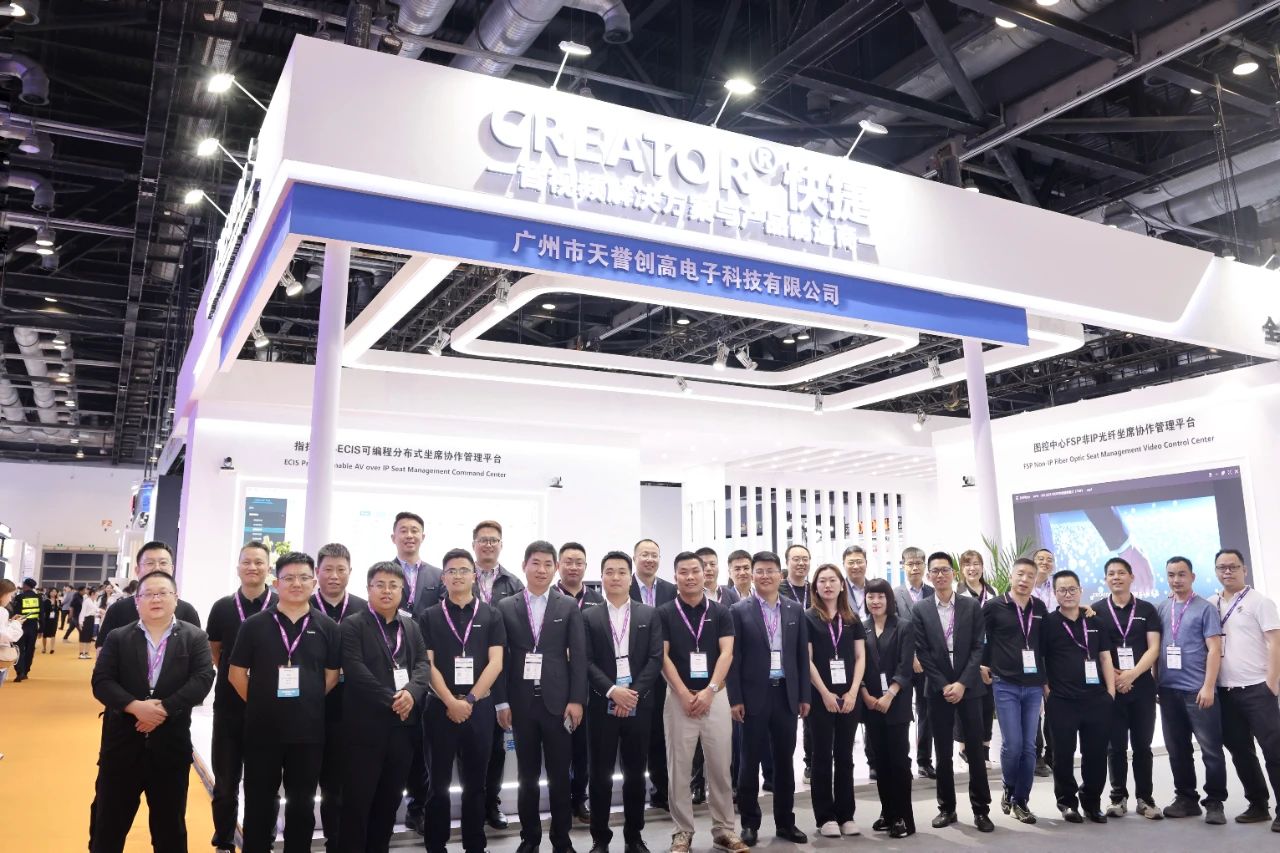 ​InFoComm China2024——全国产集控显控平台解决方案就在CREATOR快捷