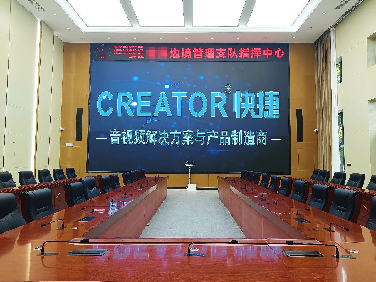 CREATOR快捷助力云南某边境指挥中心固本增效，筑牢边境安全防线