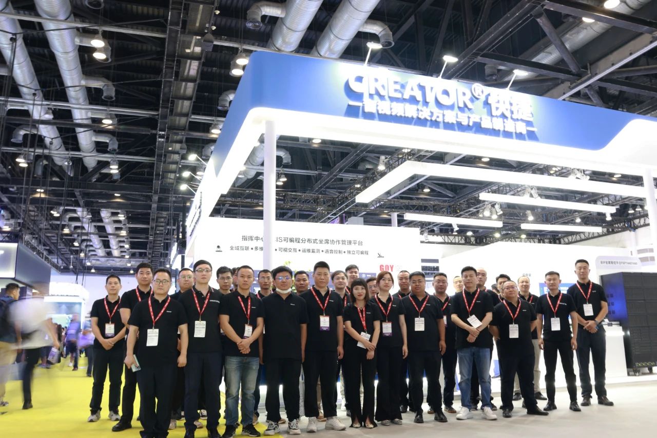 北京InfoComm China2023——CREATOR快捷四大场景方案，引领视听新浪潮