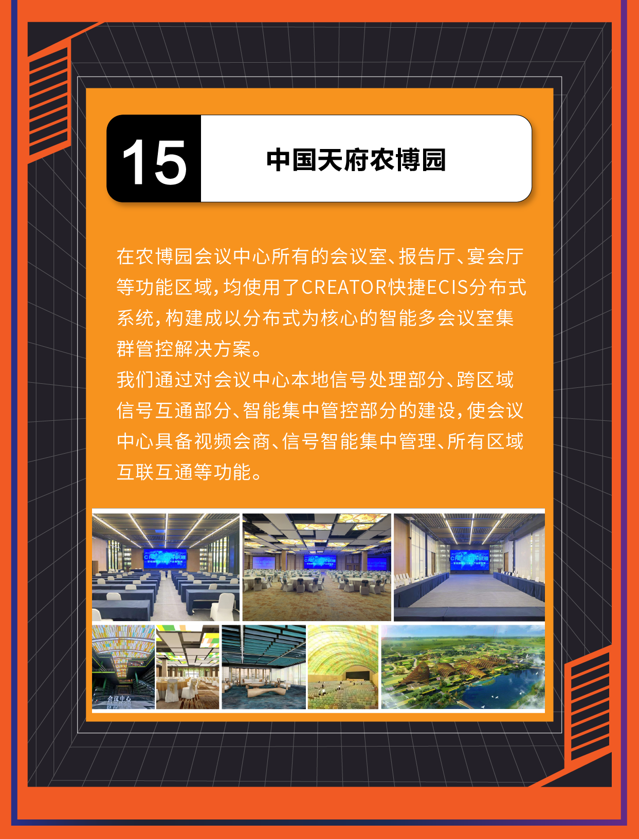 年度精选案例 15-02.png