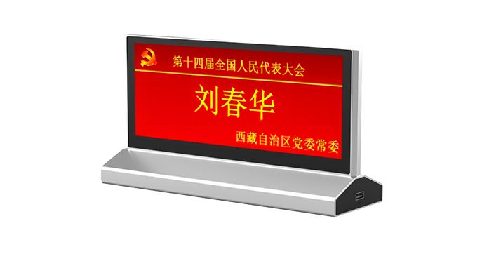 9.3寸无线双面桌牌
