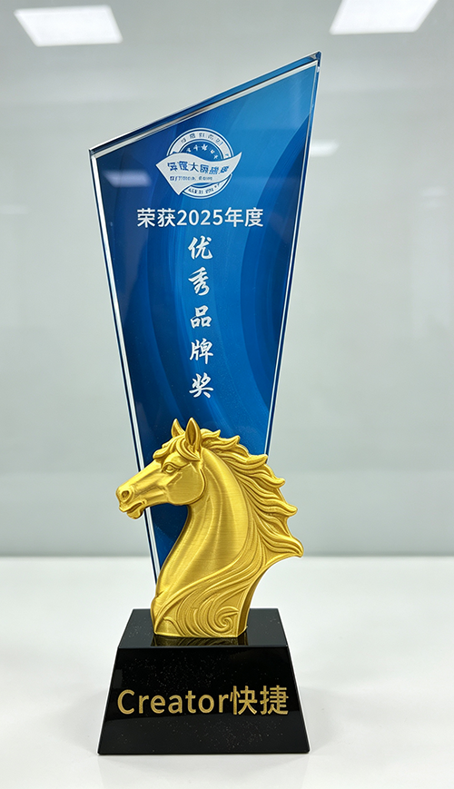 2025年度优秀品牌奖