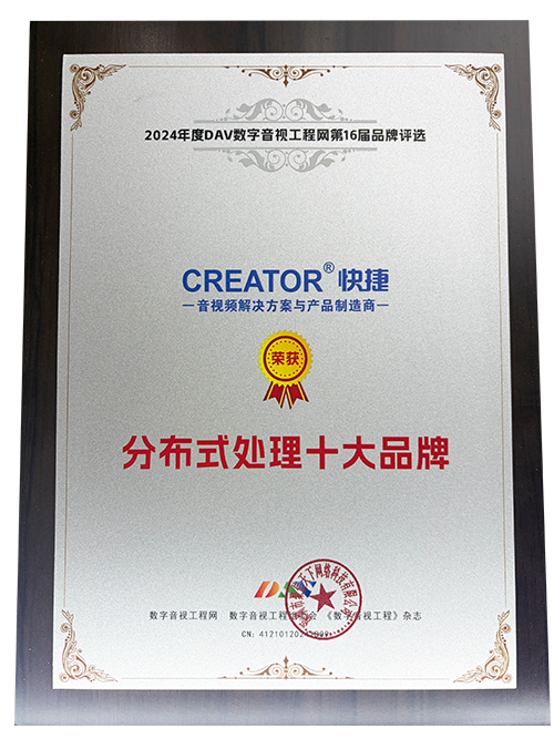 分布式处理十大品牌奖